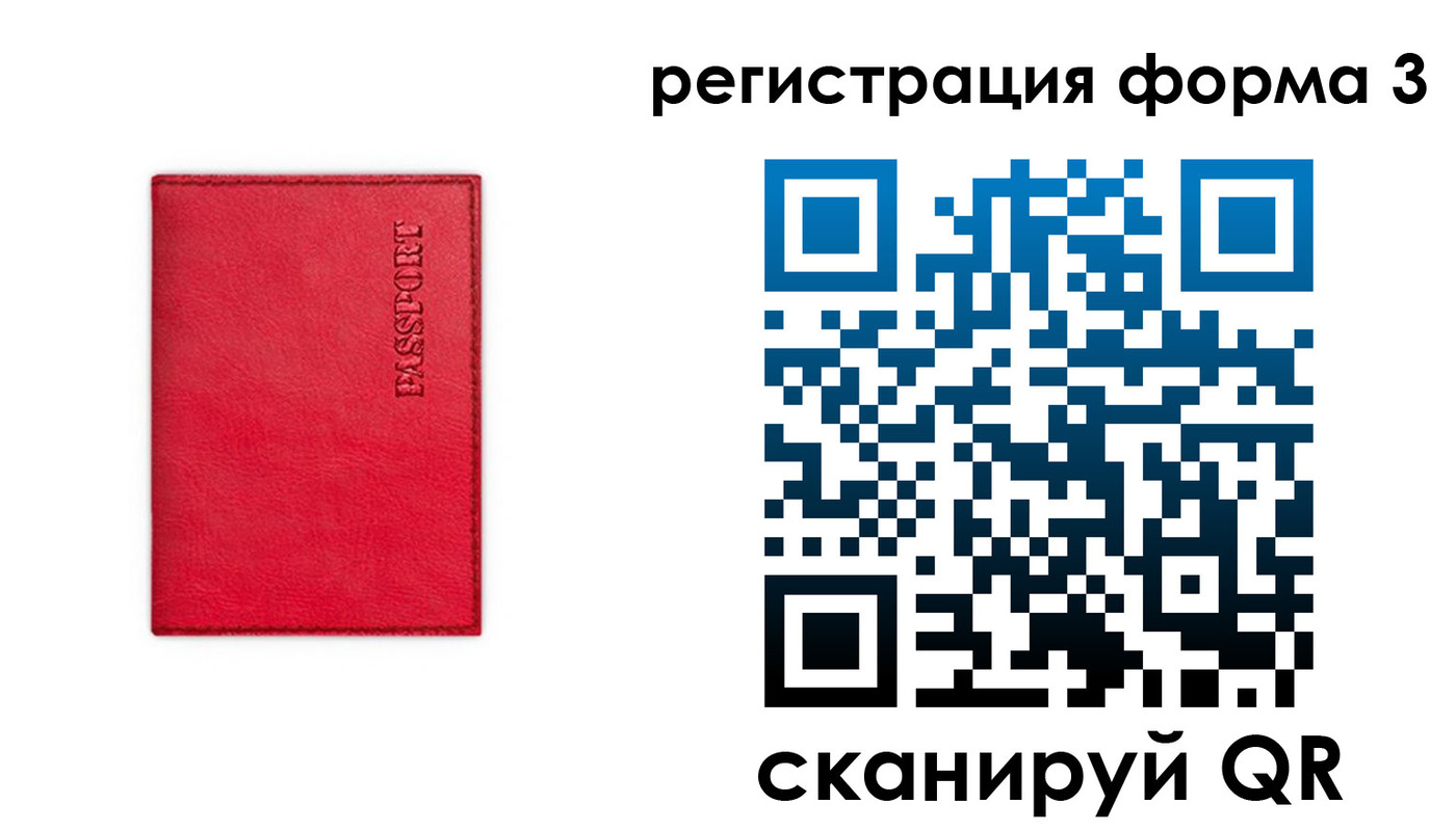 прописка для школы в Жуковке