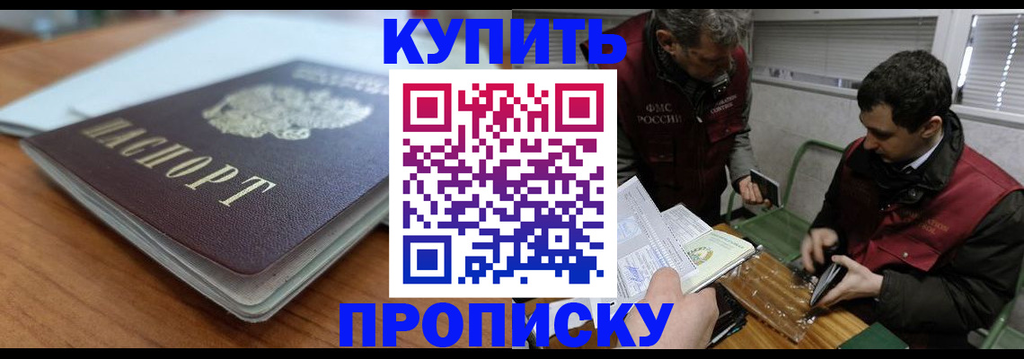 временная регистрация гарантия в Жуковке