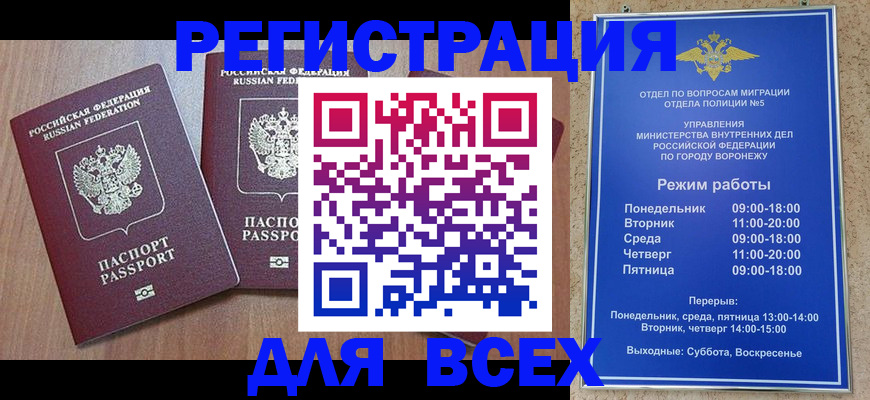 регистрация для дет. сада в Жуковке