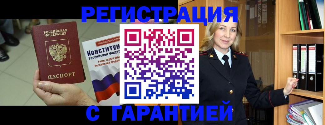 прописка поиск в Жуковке