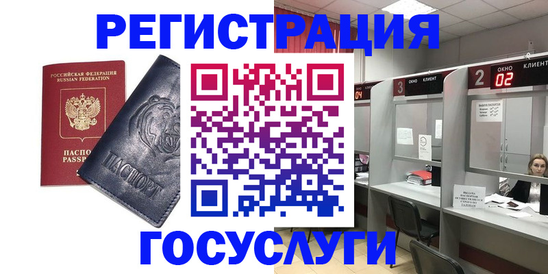прописка для кредита в Жуковке
